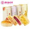 Yunnan Kunming Snack Jiahua Flower Pastry Cake 5PCS/Pack 250g( Free Shipping) 云南昆明特产小吃嘉华鲜花饼5个 250g免运费
