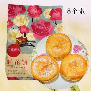 Authentic China Yunnan Specialty Meringue Flower Cake Golden Rose Cake Xue Mei Niang Egg Skin Flower Cake Snack (Free Shipping Worldwide) 中国云南特产正宗酥皮鲜花饼金典玫瑰饼雪媚娘蛋皮鲜花饼点心 (全球免运费)