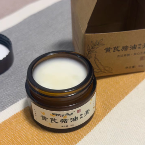 Huangqi Pig Oil Cream (Black Pig Oil Face Cream) - Natural Skincare with Wild Huangqi from Hengshan | Free Worldwide Shipping