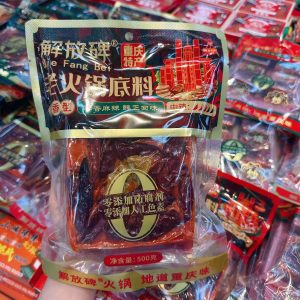Jiefangbei Chongqing Authentic Hot Pot Soup Base – No Additives, Beef Tallow, Mild / Medium / Extra Spicy, 500g Pouch| Free Shipping Worldwide